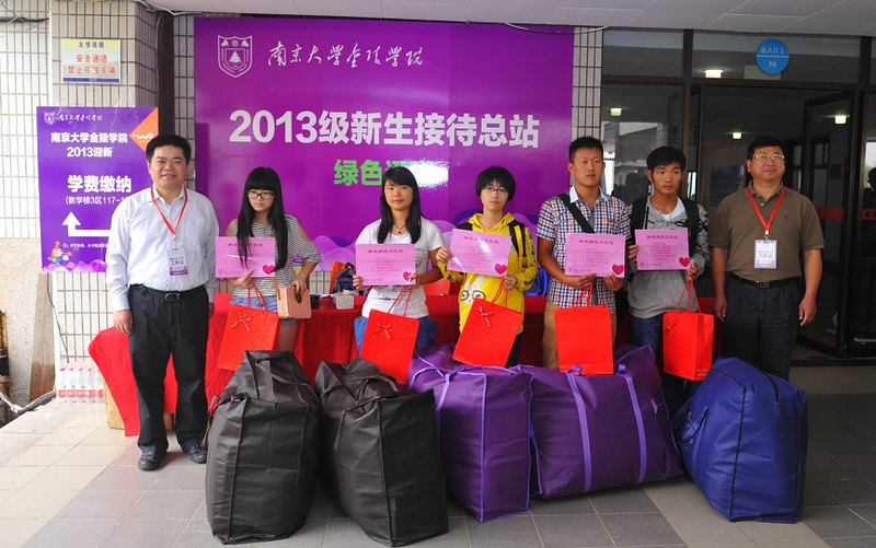 南京大學金陵學院喜迎三千新生
