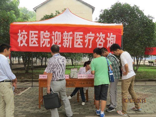 校醫院積極開展迎新活動