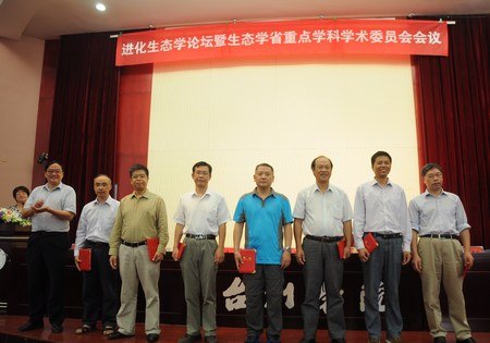 臺州學院舉行生態學省重點學科學術委員會聘任儀式暨進化生態學論壇