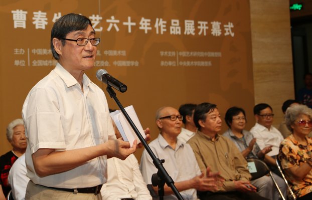 “春華秋實——曹春生從藝60年作品展”在中國美術館開幕