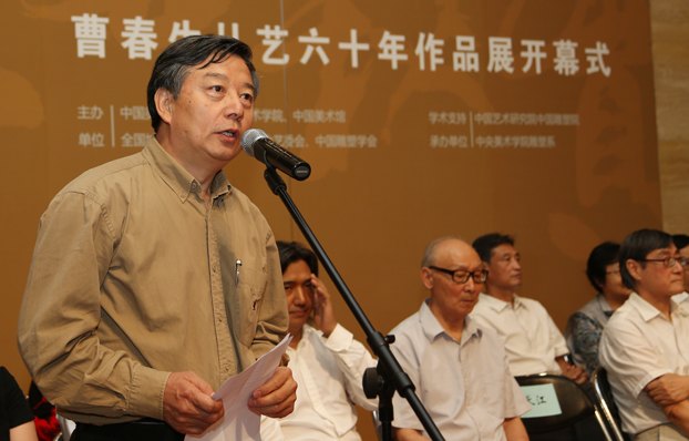 “春華秋實——曹春生從藝60年作品展”在中國美術館開幕