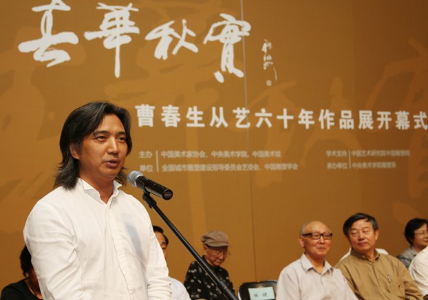“春華秋實——曹春生從藝60年作品展”在中國美術館開幕