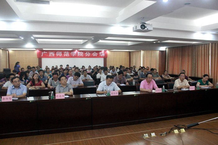 廣西師范學院組織師生參加2013年全區師德論壇暨優秀教師先進事跡報告會