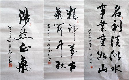 上海電力學院教師積極參加全國高校廉政文化作品大賽