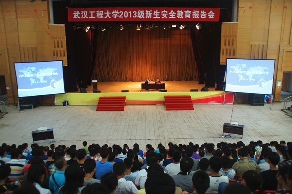 學(xué)校舉行2013級(jí)新生安全教育報(bào)告會(huì)