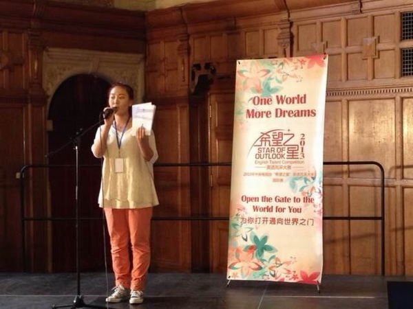 廣東石油化工學院學生獲 “希望之星”英語風采大賽國際賽一等獎