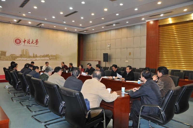 中北大學成立第四屆本科教學指導委員會