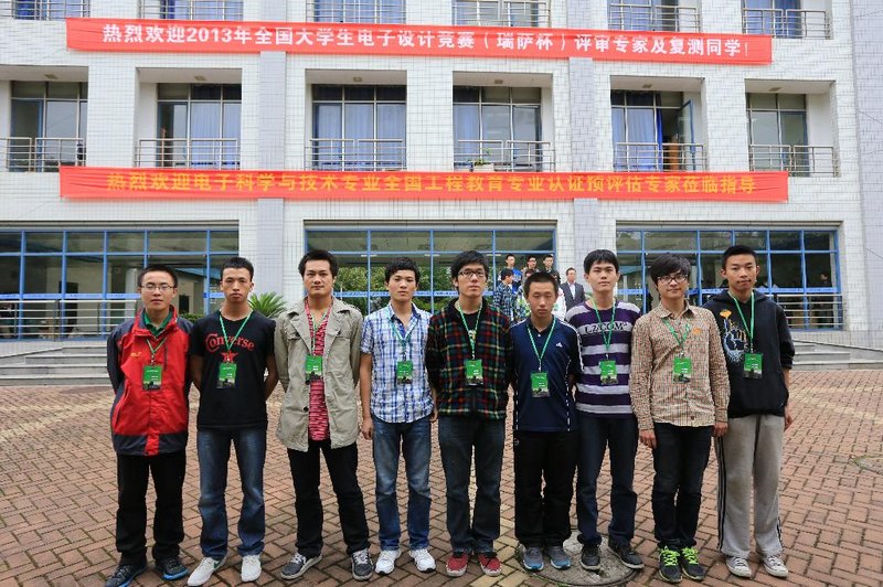 熱烈祝賀中北大學參賽隊在2013年全國大學生電子設計競賽中再獲佳績