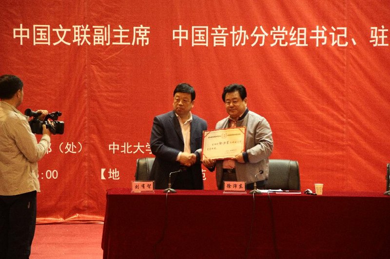 徐沛東來中北大學作《歌曲創作的回顧與展望》專題講座