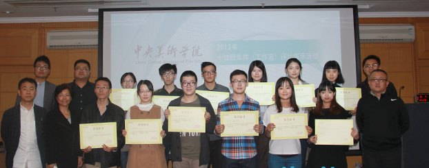 2013年十佳班集體評(píng)比揭曉