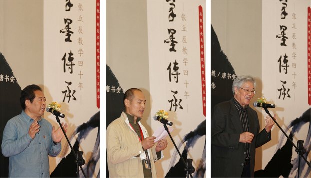 筆墨傳承:張立辰教學四十年教學文獻暨師生作品展開幕