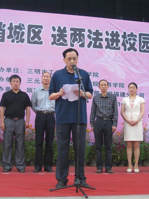 三明學院開展創建“無傳銷城區,送法進校園”活動