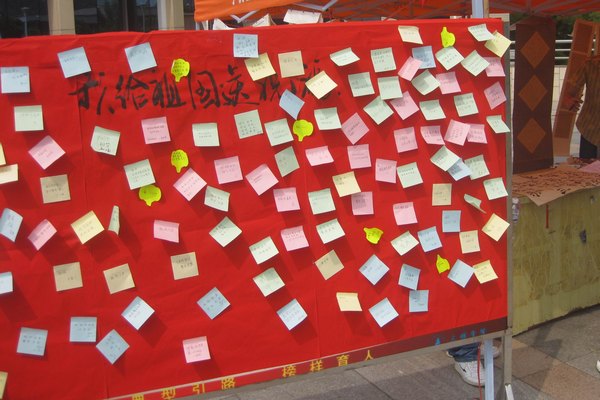 三明學院師生共慶祖國64歲華誕