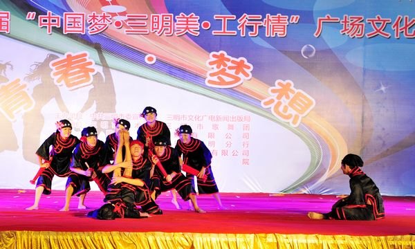 三明市第十八屆“中國夢•三明美•工行情”廣場文化活動三明學院專場晚會成功舉辦