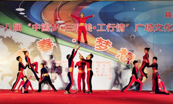 三明市第十八屆“中國夢•三明美•工行情”廣場文化活動三明學院專場晚會成功舉辦