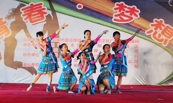 三明市第十八屆“中國夢•三明美•工行情”廣場文化活動三明學院專場晚會成功舉辦