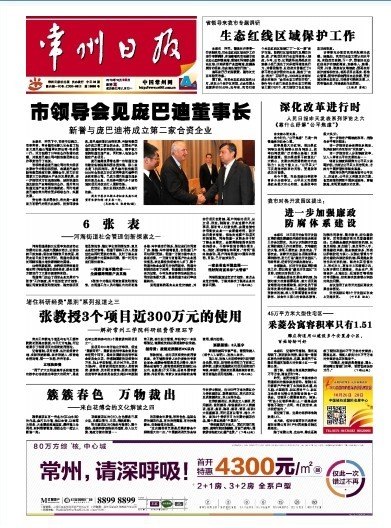 解析常州工學院科研經費管理環節