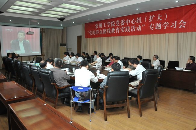 常州工學院黨委中心組召開“批評與自我批評”專題學習會