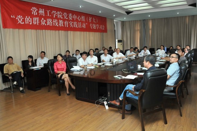 常州工學院黨委中心組召開“批評與自我批評”專題學習會
