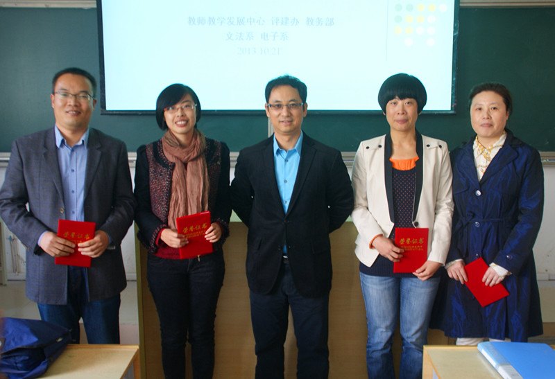 煙臺大學文經學院舉辦“微課教學研討會”