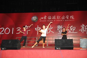 山東旅游職業學院2013年中秋暨迎新晚會圓滿落下帷幕