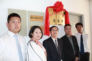 ɽ|IWԺeС12;Ұࡱ_xʽ