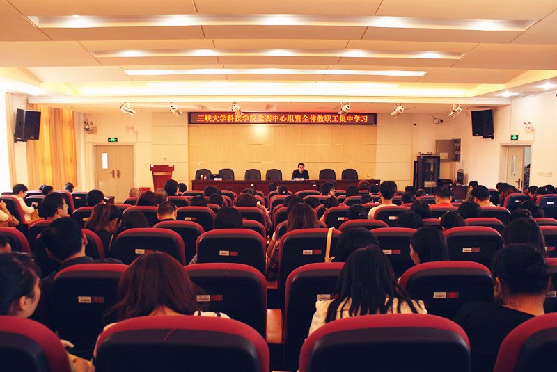 三峽大學科技學院舉行黨的群眾路線教育實踐活動專題講座