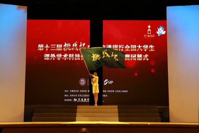 三峽大學科技學院學子榮獲第十三屆“挑戰杯”全國大學生課外學術科技作品競賽三等獎