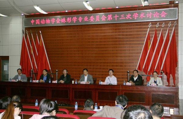 全國蛛形學研討會在黃山學院召開