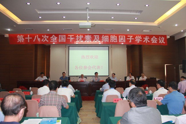 第二軍醫大學基礎部承辦第18次全國干擾素與細胞因子學術會議在呼和浩特召開