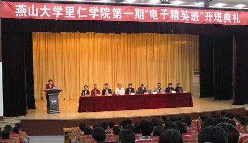 里仁學院舉行第一期“電子精英班”開班典禮