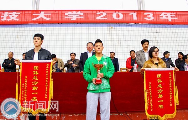 激情盛會永駐心中  2013年運動會圓滿閉幕