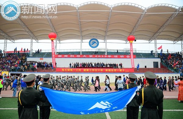 2013年運動會隆重開幕:年度體育盛事風云再起