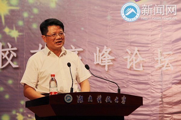 “創業·夢想”:湖南科技大學商學院校友高峰論壇盛大開幕