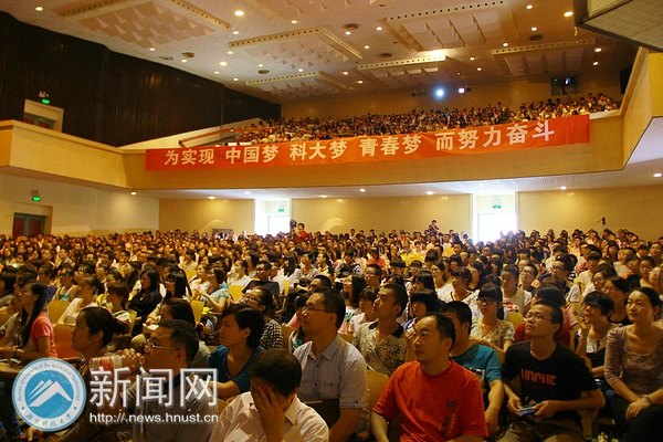 “創業·夢想”:湖南科技大學商學院校友高峰論壇盛大開幕