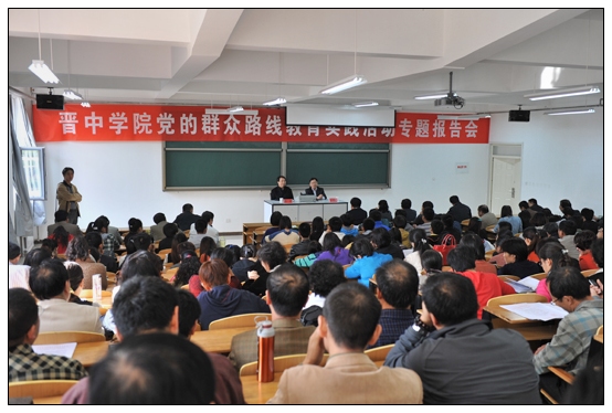 馬濤教授來晉中學院作專題講座