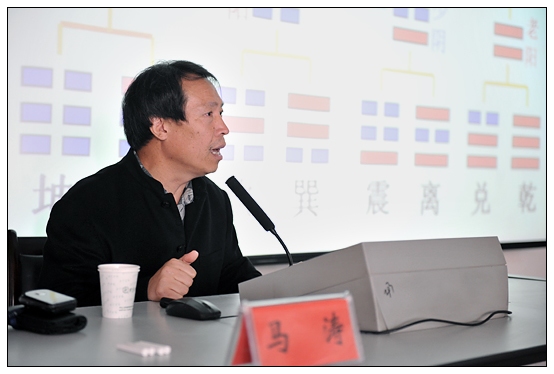 馬濤教授來晉中學院作專題講座