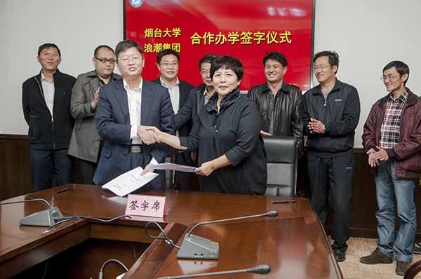 煙臺大學光電學院與浪潮集團簽署合作辦學協議