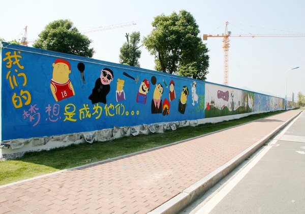 “我的臺州大學夢”主題墻驚艷亮相