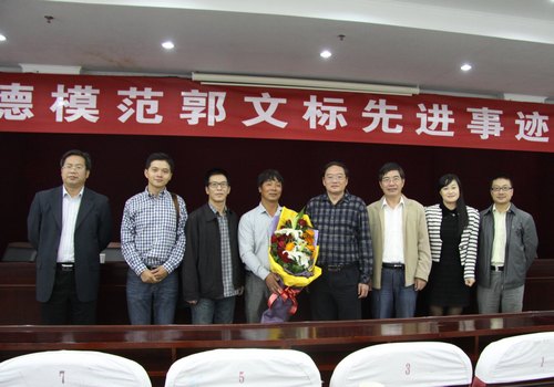 全國道德模范郭文標走進臺州學院