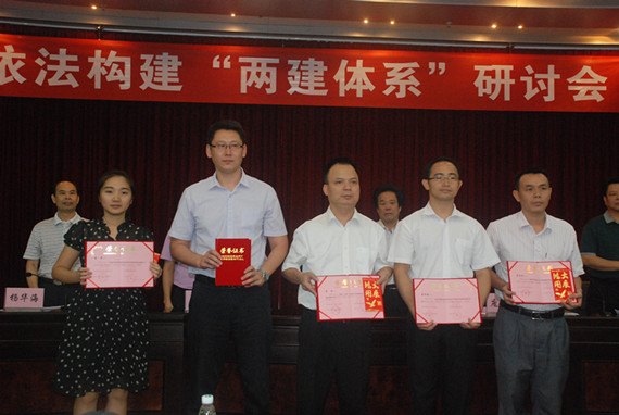 廣東石油化工學(xué)院文法學(xué)院承辦茂名市依法構(gòu)建“兩建”體系研討會