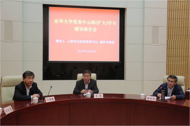 學校組織黨的群眾路線教育活動中心組專題學習會