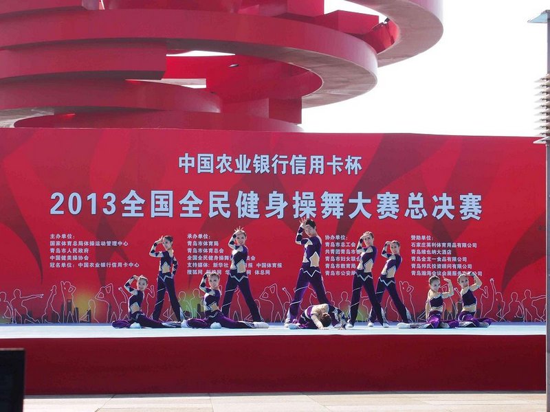 東華大學代表隊獲2013年全國全民健身操(舞)大賽總決賽冠軍