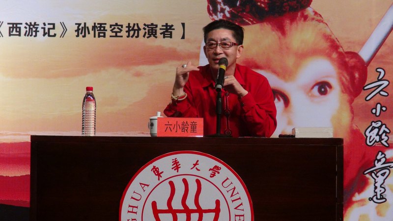 著名表演藝術(shù)家六小齡童做客東華大學“周周講”校園講壇
