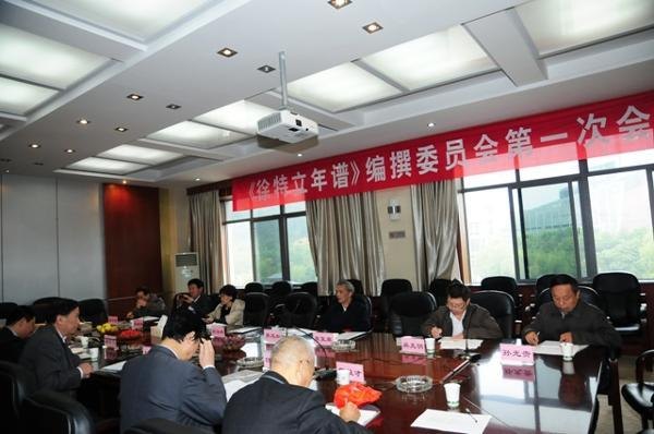 《徐特立年譜》在長沙師范學校開編