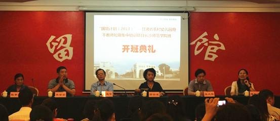 2013 年“國培計劃”教育部示范項目和甘肅省短期培訓班開班