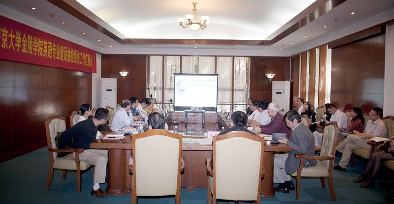 省評估院專家蒞臨金陵學院進行專業建設抽檢預訪工作