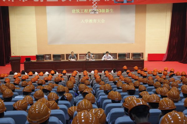 建筑工程系舉行2013級新生入學教育大會