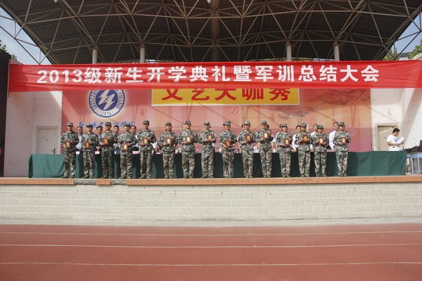 鄭州職業技術學院隆重舉行2013級新生開學典禮暨軍訓總結大會