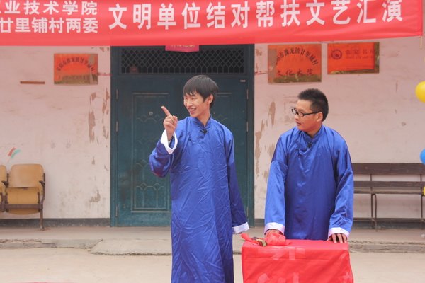 鄭州職業(yè)技術(shù)學(xué)院組織大學(xué)生到豫龍鎮(zhèn)二十里鋪村進(jìn)行“文明單位結(jié)對幫扶”文藝匯演